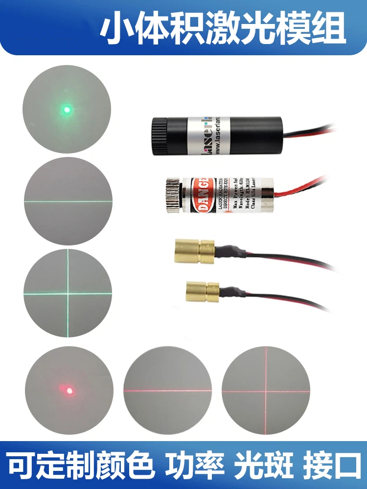 Industrial Laser Light - โมดูลเลเซอร์อุตสาหกรรม แสงสีแดง แสงสีเขียว หัวเลเซอร์แบบจุด แบบเส้น แบบเส้นตัด