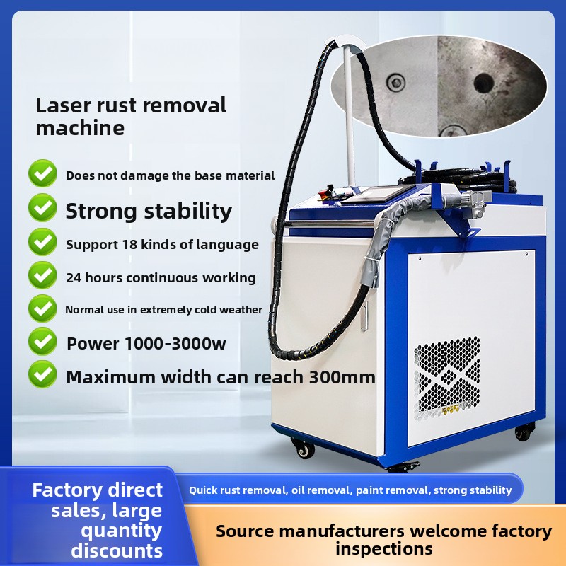เครื่องเลเซอร์กำจัดสนิมและสีแบ - Industrial Laser Removal Machine บทวิจารณ์และราคา