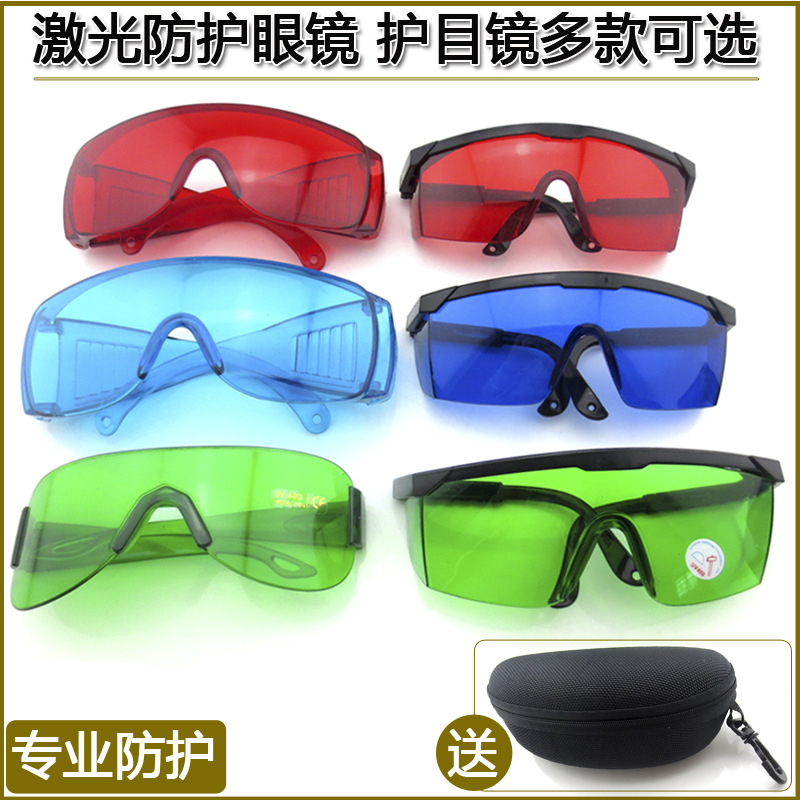 แว่นตาป้องกันด้วยเลเซอร์ วัสดุ - Industrial Laser Glasses บทวิจารณ์และราคา