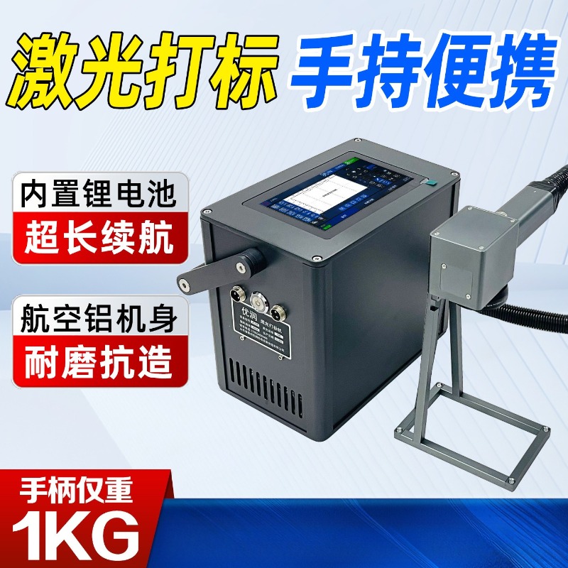 เครื่องเลเซอร์พกพาสำหรับทำเครื - Laser Marking Machine บทวิจารณ์และราคา
