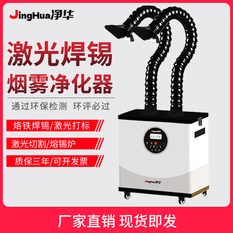 เครื่องกรองฝุ่นอุตสาหกรรมเคลื่ - Industrial Laser Marking Machine บทวิจารณ์และราคา